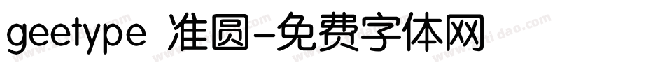 geetype 准圆字体转换